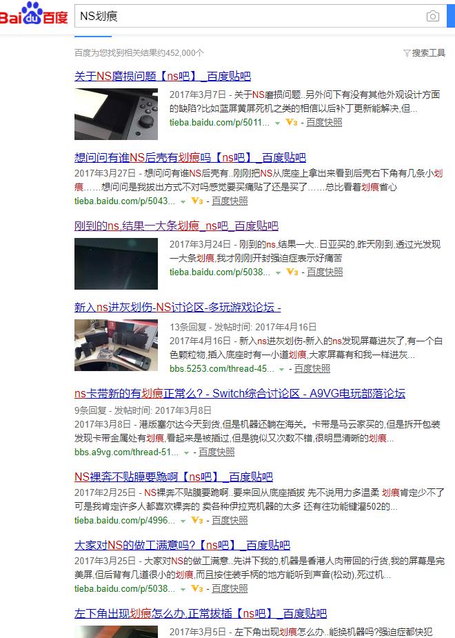 赛尔达都有简中了，给想买NS的小伙伴说说NS存在的一些问题