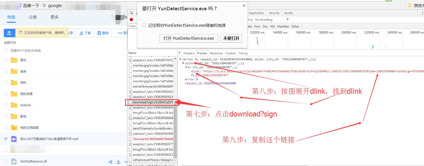 怎么破除手机百度下载限速最新,百度云限速怎么处理