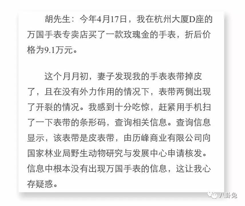戴了很久的手表碎了,戴了好久的表带坏了