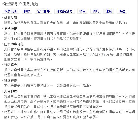 鸡蛋鸭蛋鹅蛋鹌鹑蛋营养成分表,鹅蛋鸡蛋鸭蛋鹌鹑蛋哪种最有营养