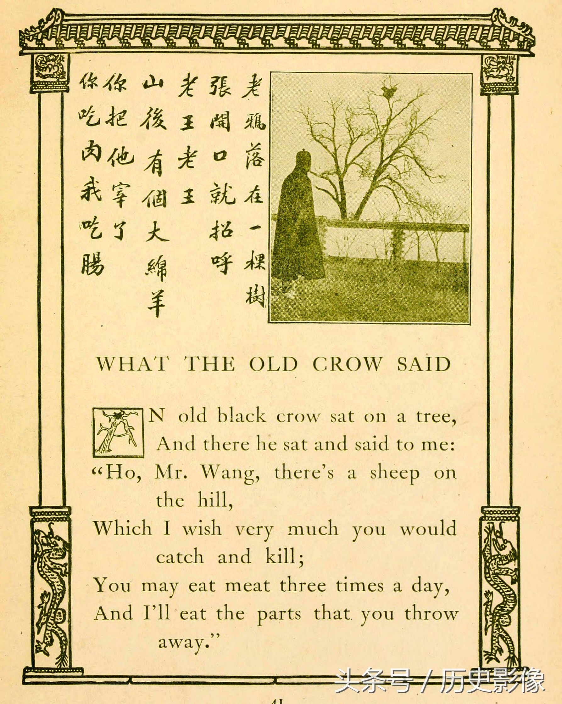 清朝老外翻译的中国儿歌看了才明白“天皇皇,地皇皇”的意思