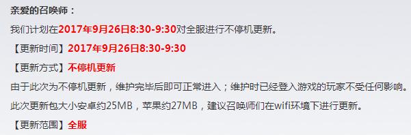 王者荣耀天美最后的活动,这个星期王者荣耀有哪些福利皮肤