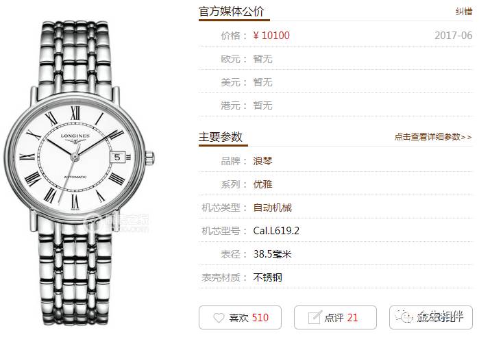 二手浪琴怎么挑选,怎么挑选浪琴名匠