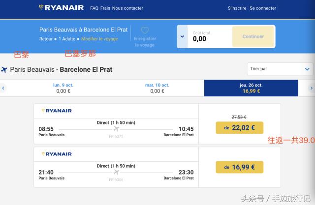 怎样节省机票,欧洲自由行怎么付钱最划算