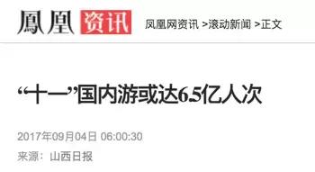 十一去哪玩划算 (十一最适合去哪里玩)