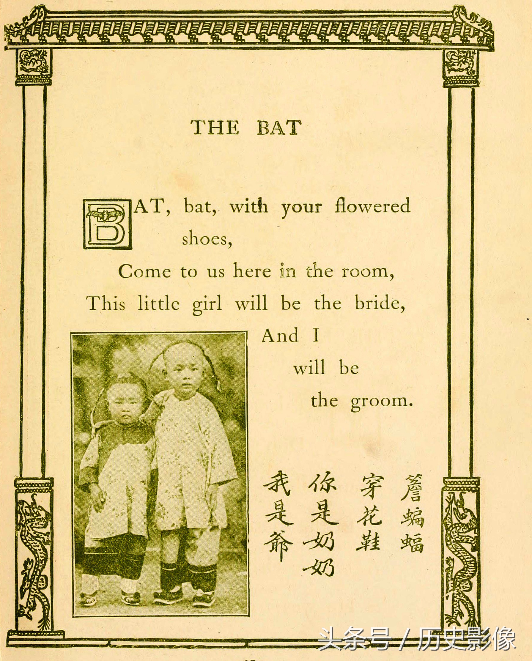 清朝老外翻译的中国儿歌看了才明白“天皇皇,地皇皇”的意思