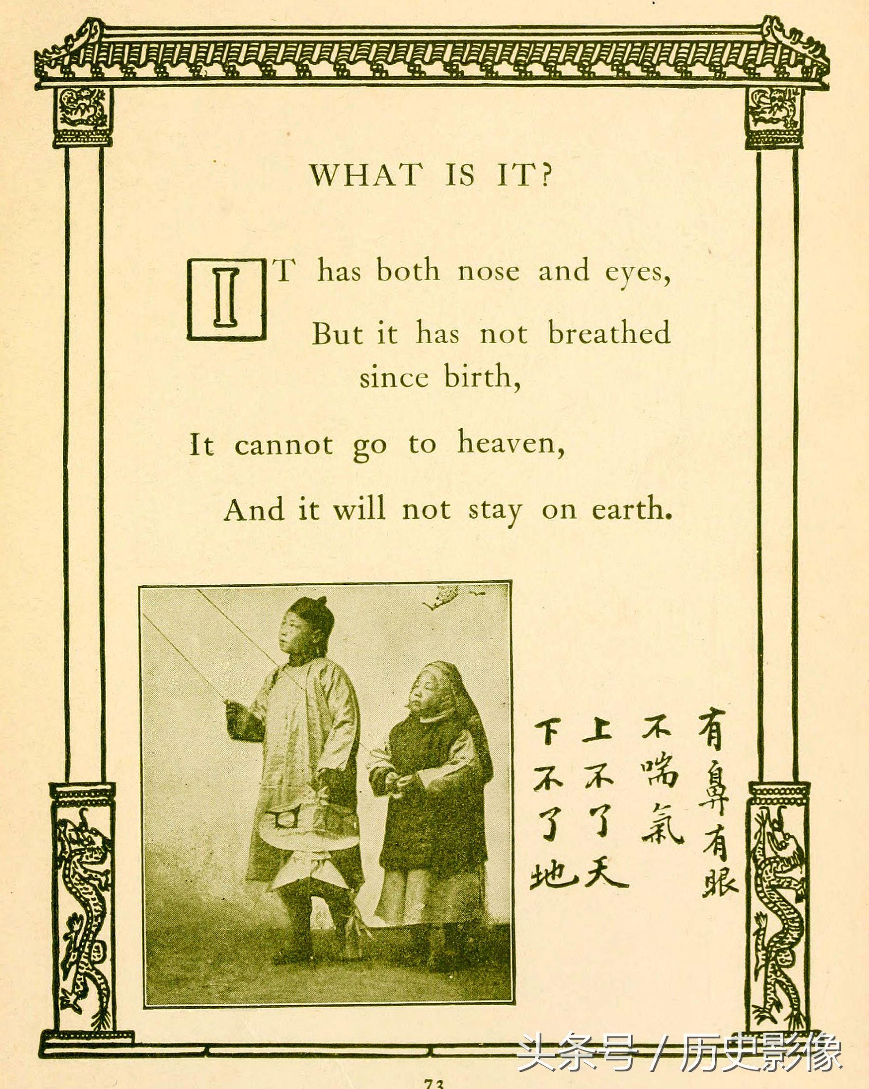 清朝老外翻译的中国儿歌看了才明白“天皇皇,地皇皇”的意思