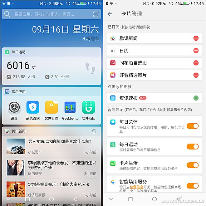 金立m7到底有多厉害,金立m7深度分析