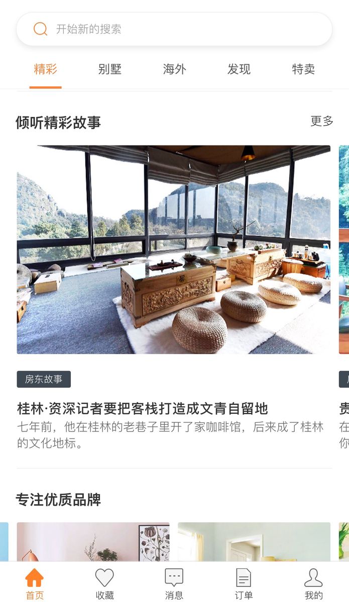 国庆出行怎么订优惠的酒店,国庆订房省钱攻略