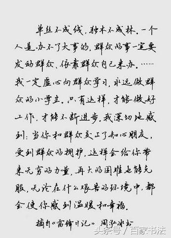 将进酒行楷钢笔书法作品欣赏,廉政书法钢笔隶书作品欣赏