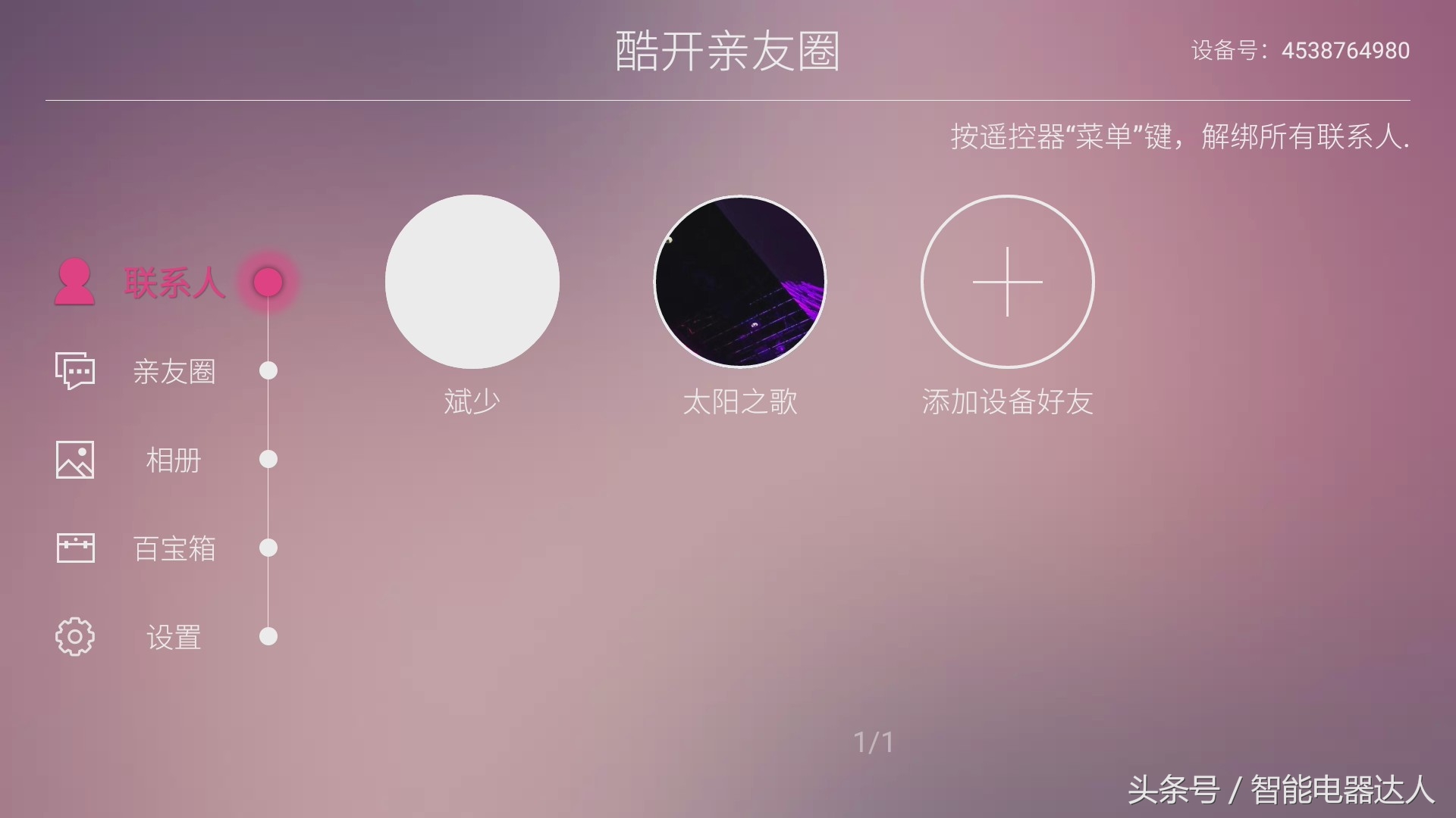 创维健康超级数字电视,创维护眼4k电视测评