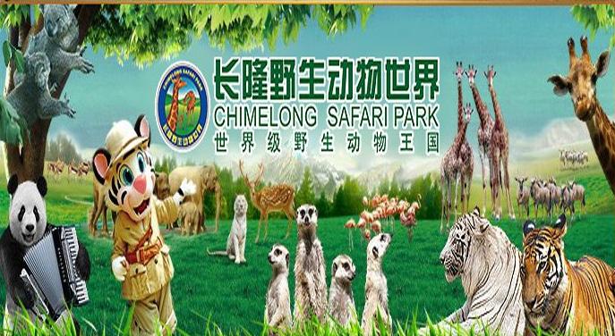 “1分钟”变身地导，乐享广州增城