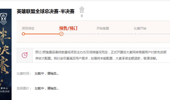 s7半决赛门票,s7全球总决赛黄牛票价