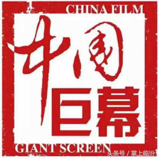 中国巨幕电影,中国巨幕看阿凡达