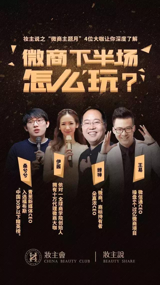 美妆实体店铺如何转型销售模式,化妆品分销裂变最新玩法