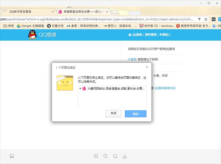 S7广州上海门票40分钟未一人成功购买粉丝怒刷1h张国荣欲哭无泪