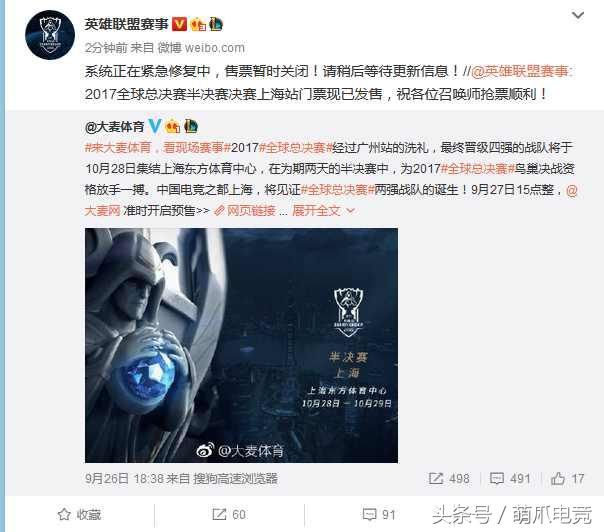 英雄联盟s7半决赛赛程,英雄联盟s7决赛门票