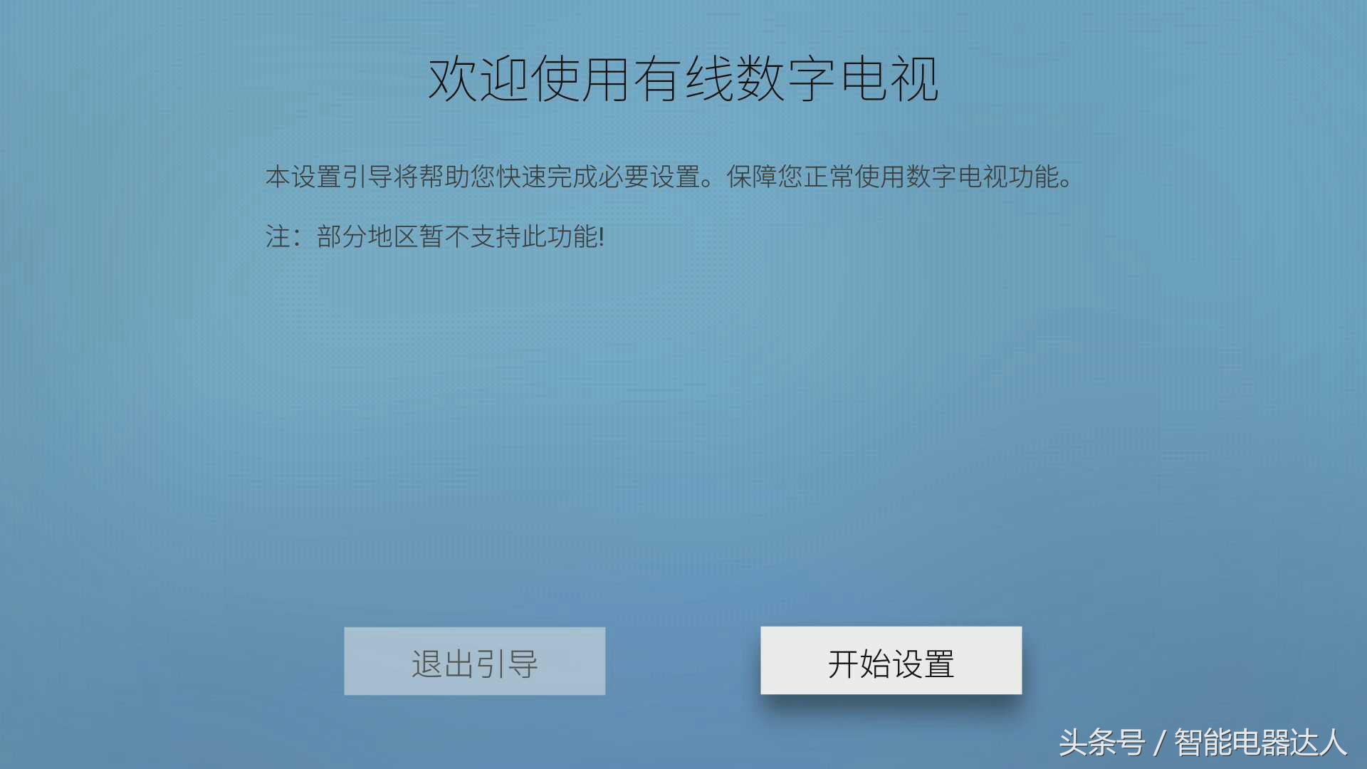 创维健康超级数字电视,创维护眼4k电视测评