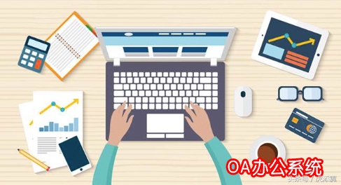 oa系统办公系统的功能是什么,oa系统颠覆传统办公模式的新动力