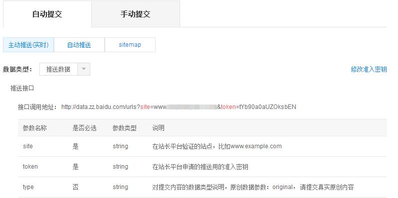 百度站长提交入口,百度站长平台文件验证步骤