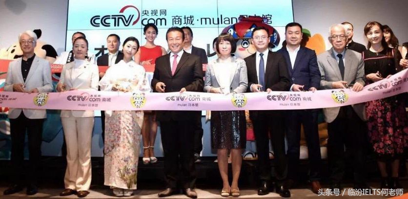 9月29日央视网商城“日本馆”隆重开业