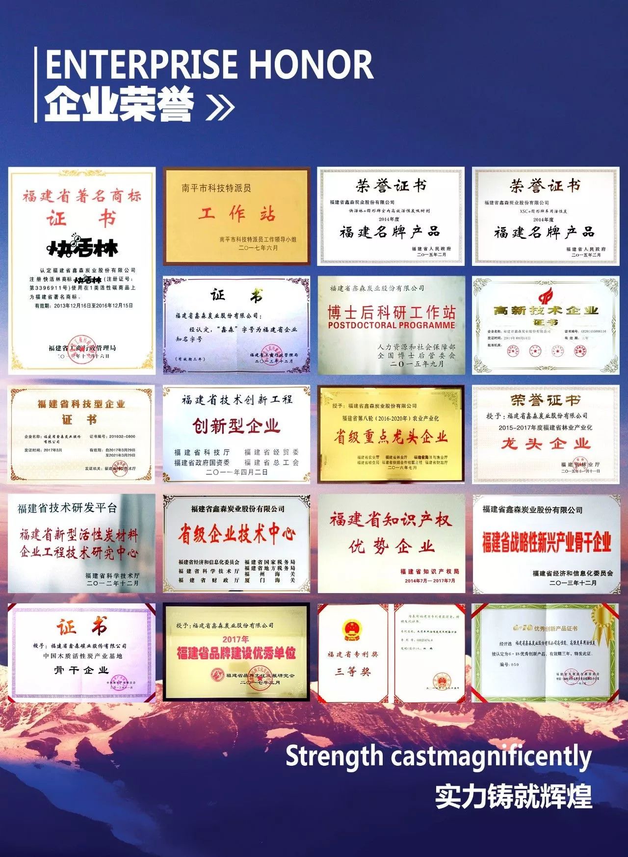 福建鑫森炭业股份有限公司,鑫森炭业股份有限公司怎么样