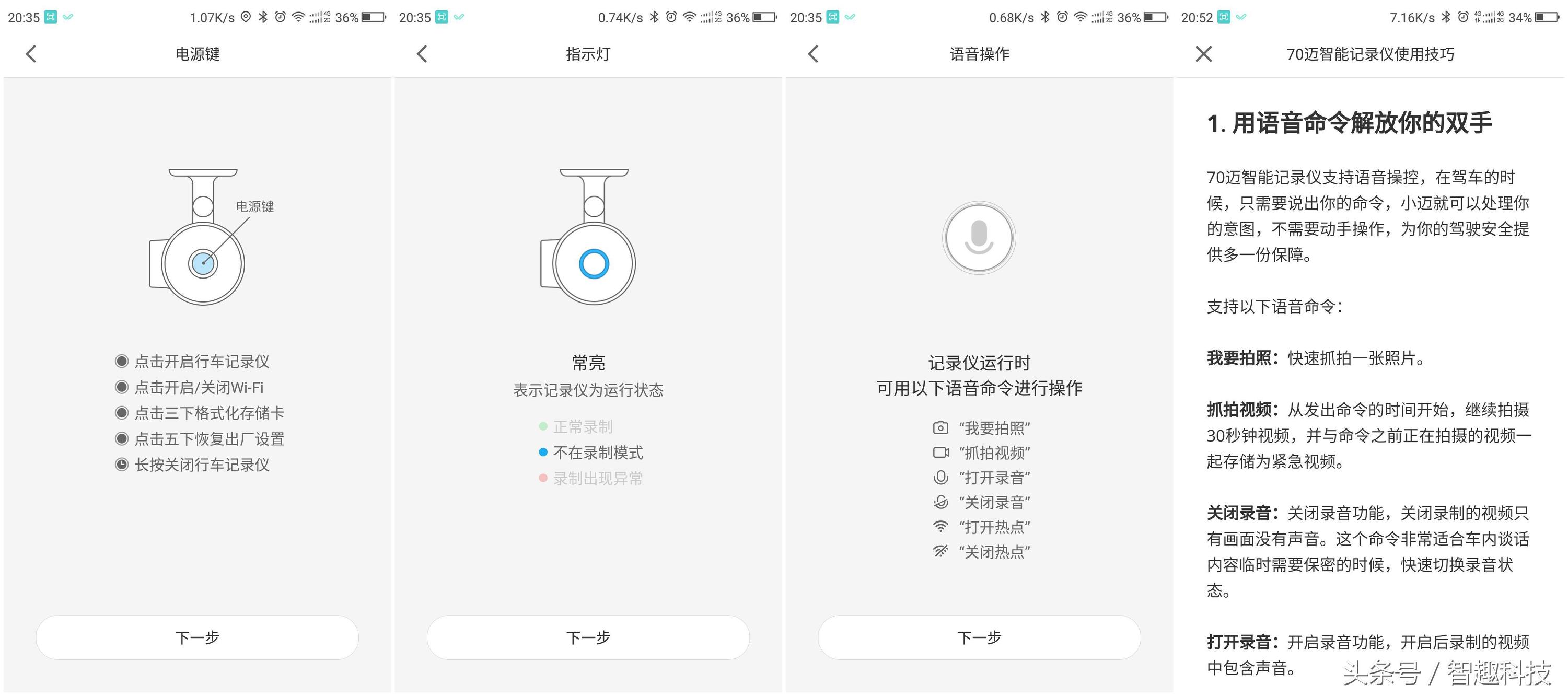 行车记录仪70迈a500和a800区别,70迈行车记录仪1s和360k380哪款好