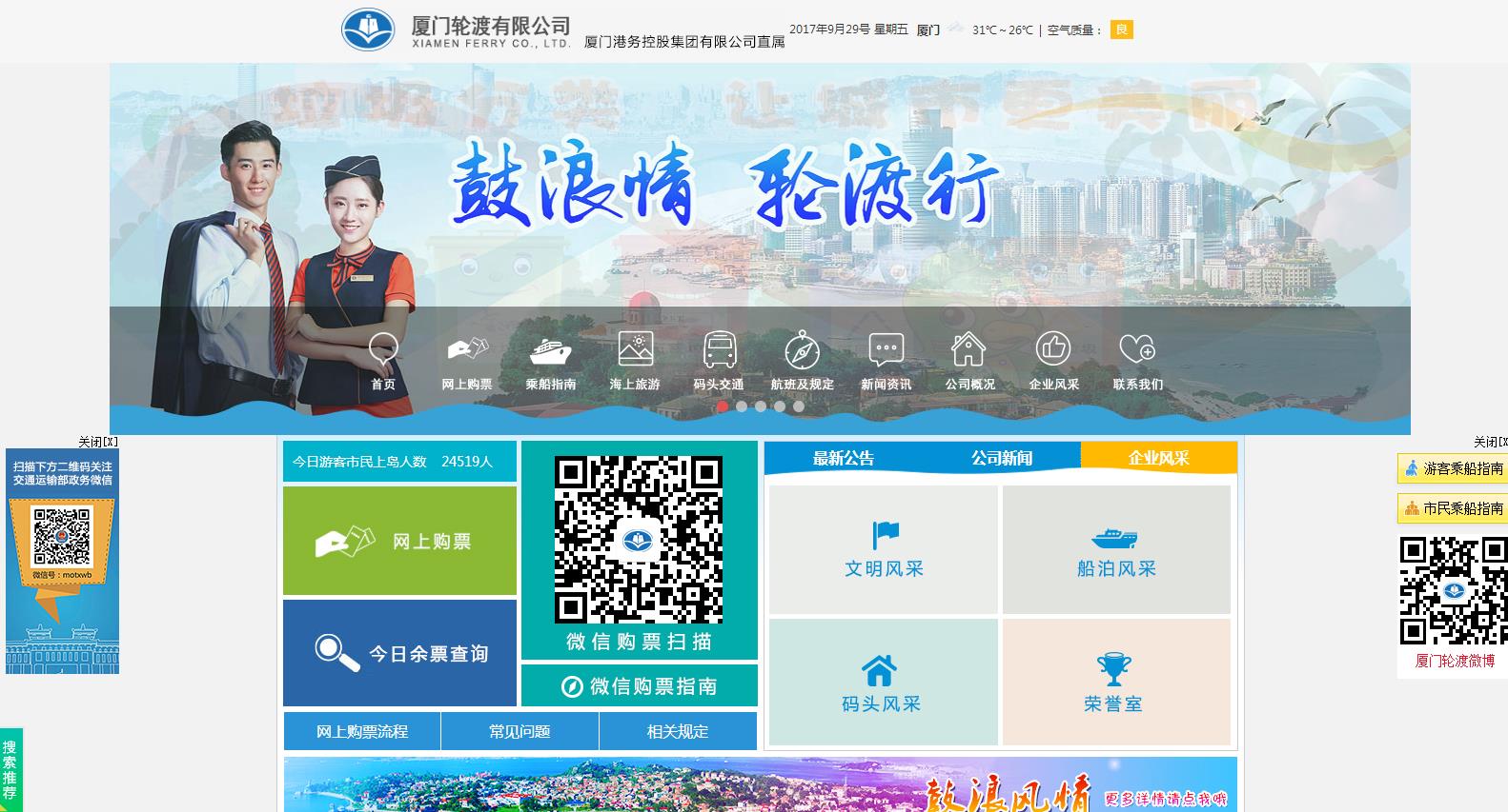 国庆厦门鼓浪屿门票要提前买吗 (五一去厦门鼓浪屿要提前买船票吗)