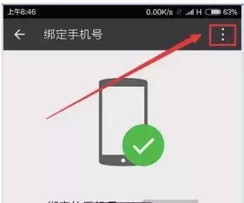 换手机前要做的事,换手机先换卡还是先清除数据