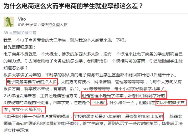 就业看本科专业还是硕士专业,就业前景电子商务