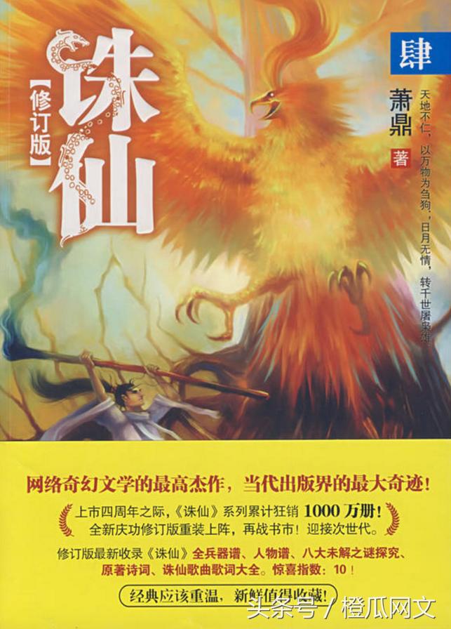 19年评分最高的十部经典网络小说,经典小说网络小说十大巅峰之作