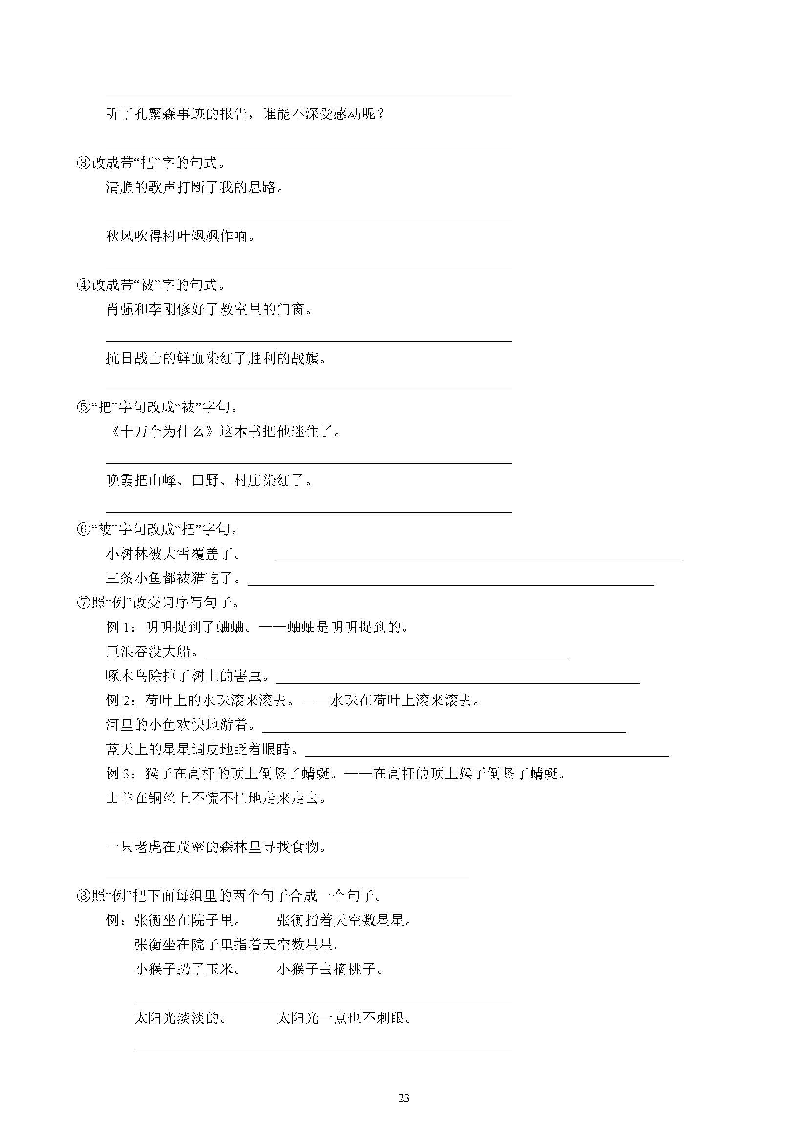 小学作文基本功训练方法,小学生作文入门基础知识讲解