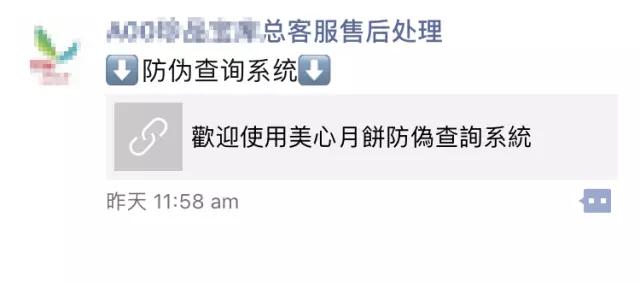 深圳美心月饼假冒查处,实名曝光无良商家反被起诉