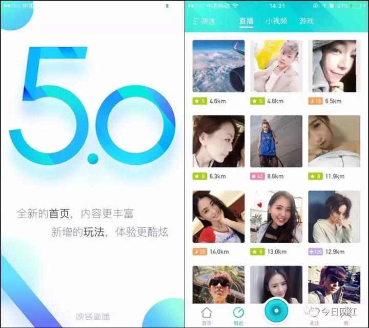 映客花椒平台哪个好,映客直播和花椒直播