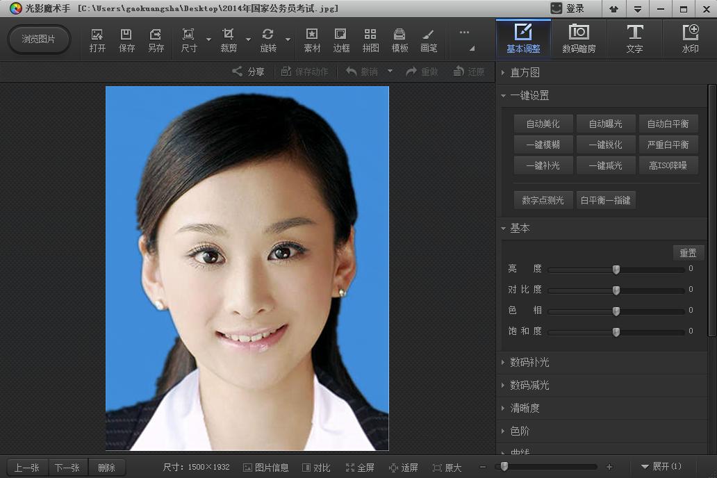 如何给照片裁剪一寸,一寸照片排版8张尺寸用什么软件