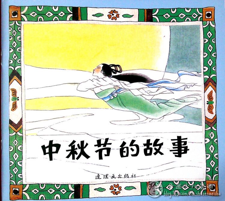 中秋节立体绘本手工,幼儿园民俗绘本小莉的中秋节