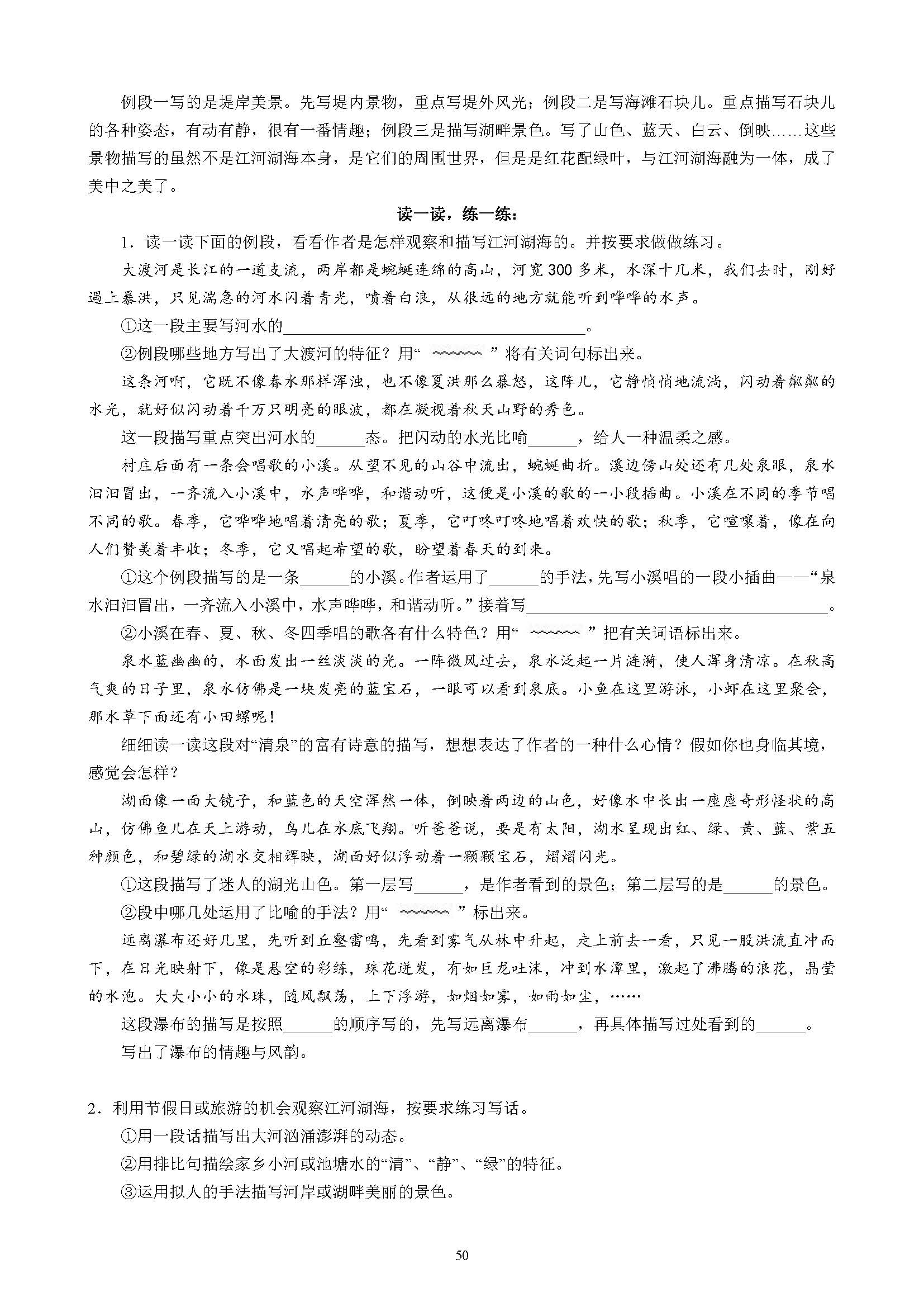 小学作文基本功训练方法,小学生作文入门基础知识讲解