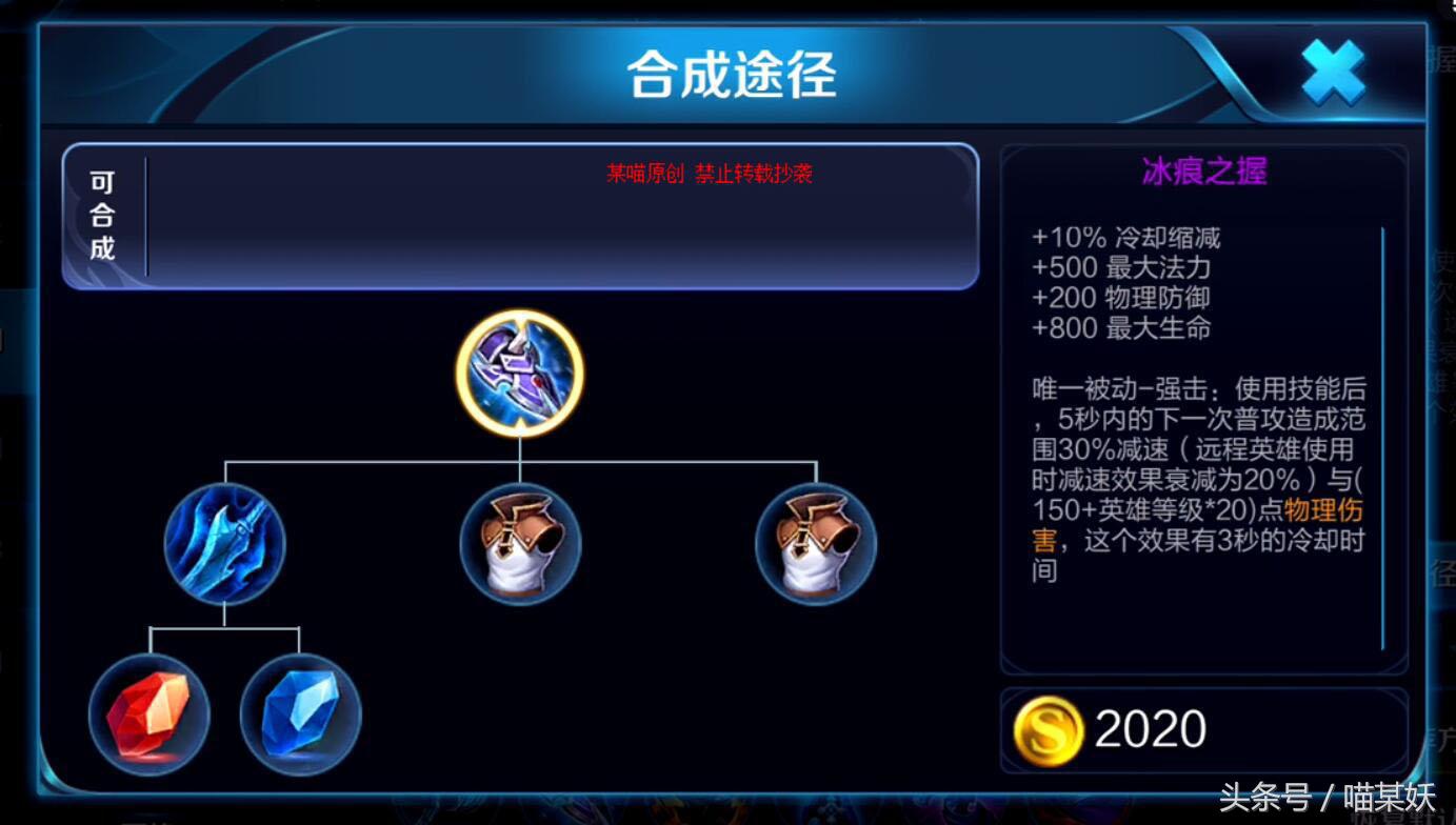 王者荣耀法术防御装备全方位解读,王者荣耀的防御装备属性详细介绍