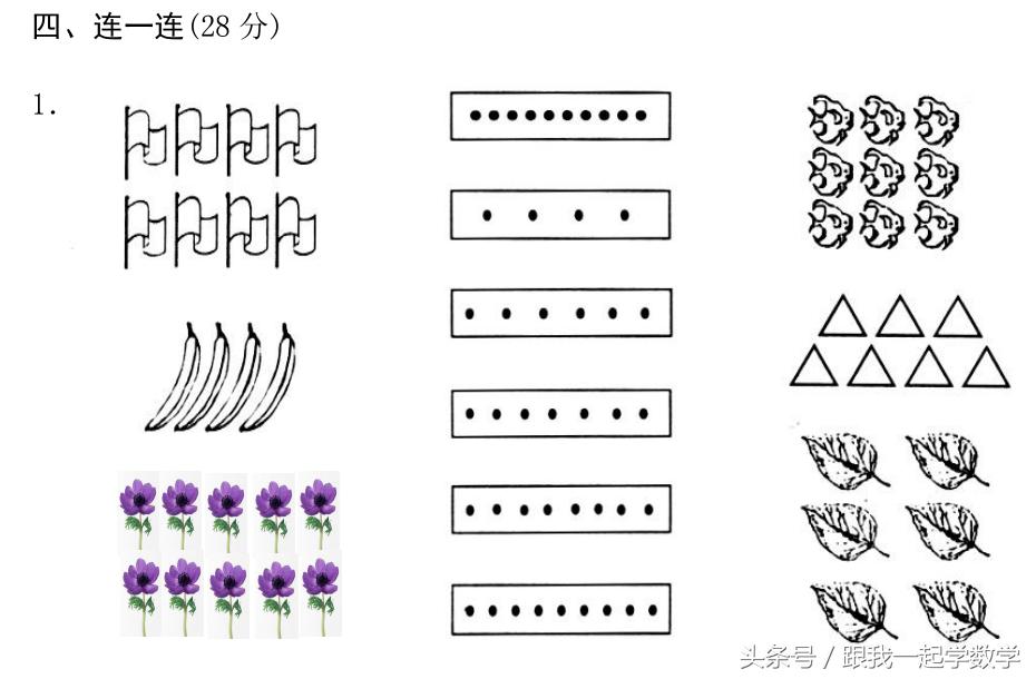 一年级数学测试题全套,一年级数学上册测试题解决问题