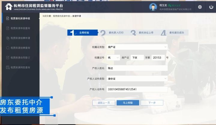 房源真实的租房平台,房源100%真实app