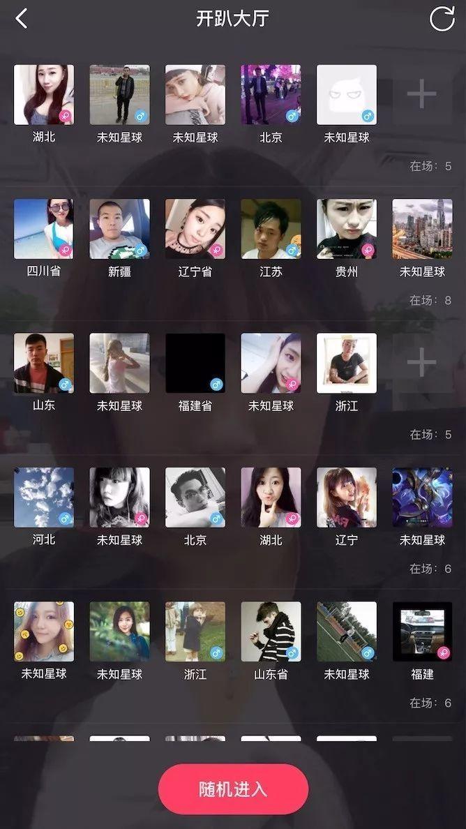 花椒直播真的有土豪吗,花椒直播身份认证