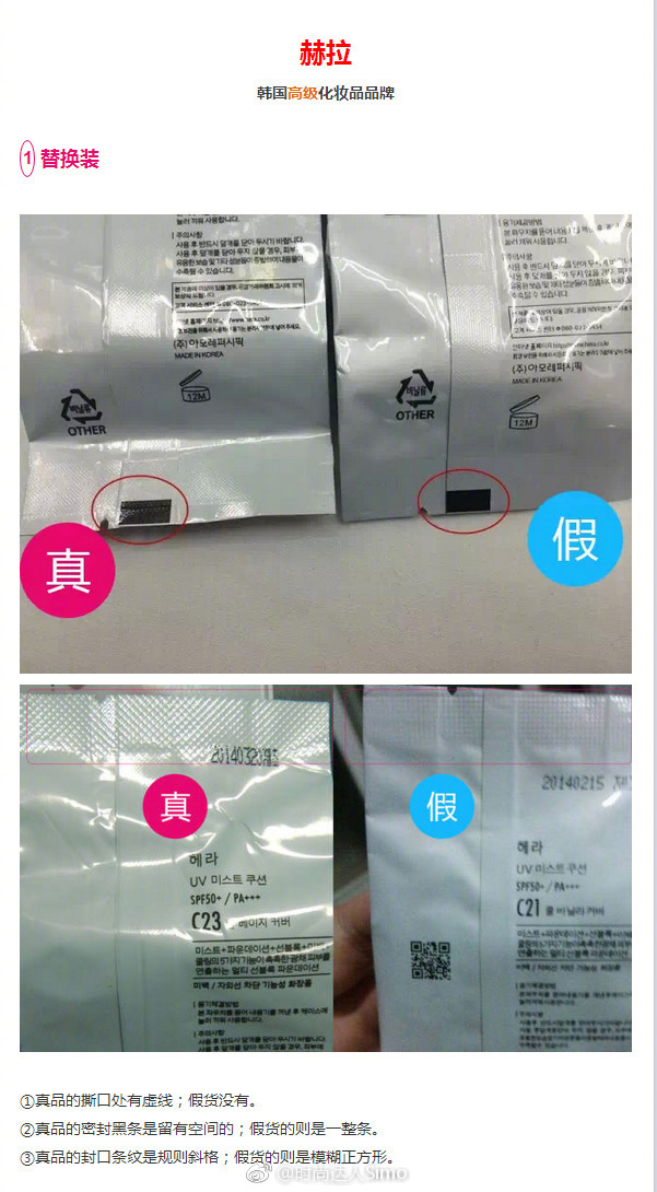 大牌化妆品鉴别真假软件,大牌化妆品怎么鉴别真假