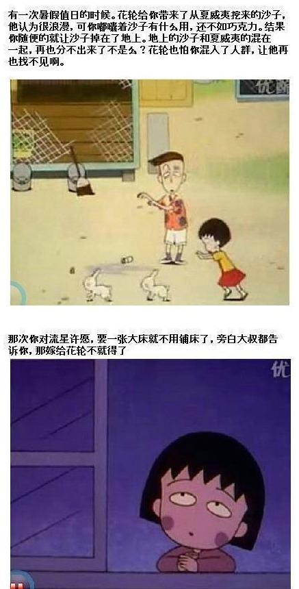 樱桃小丸子不要哭,樱桃小丸子回忆童年真实的过往