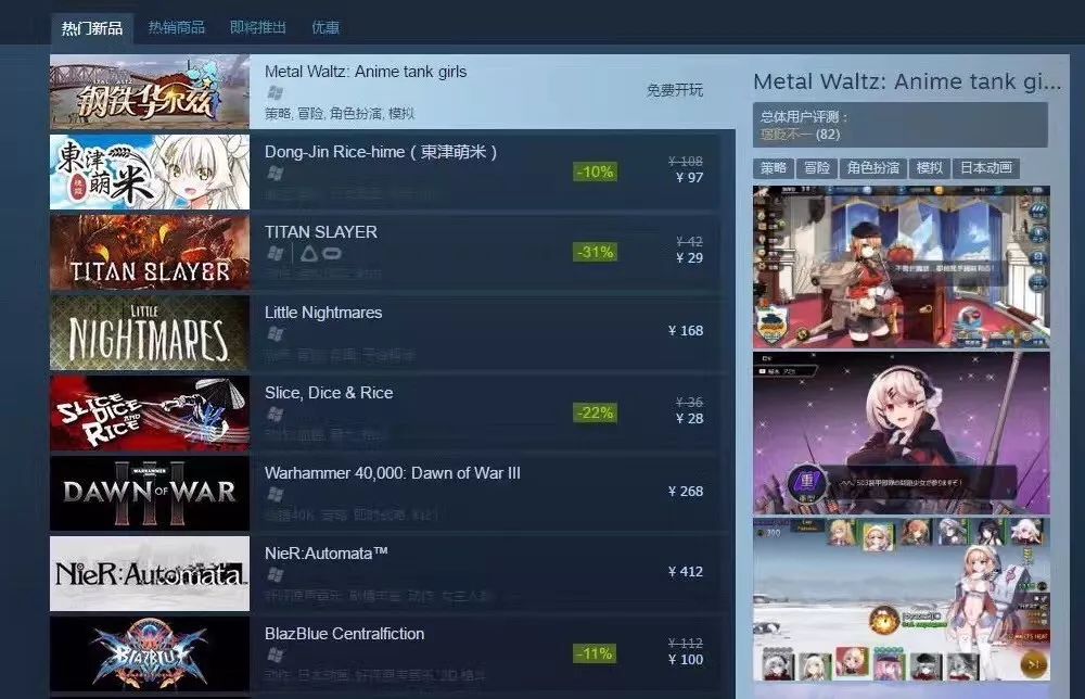 钢铁舞姬,钢铁华尔兹钢舞姬攻略