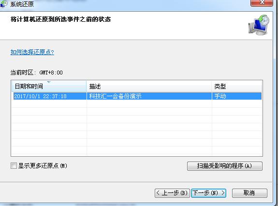 win10系统自带的备份和还原怎么用,windows7进不了系统怎么还原
