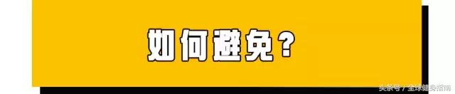 健身房哑铃比马桶脏362倍,光脚洗澡会溃烂?你的健身房还好吗?