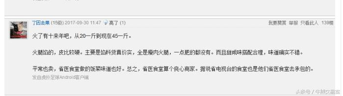 “以饼养医”新模式？贵州省医跨界生产月饼，网友称营业额超2亿！