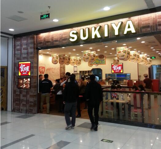 日本牛肉饭吉野家,日本吉野家牛肉饭