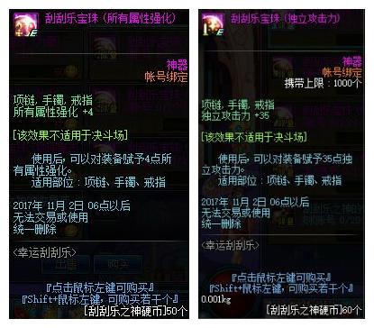 dnf刮刮乐,dnf刮刮乐奖励