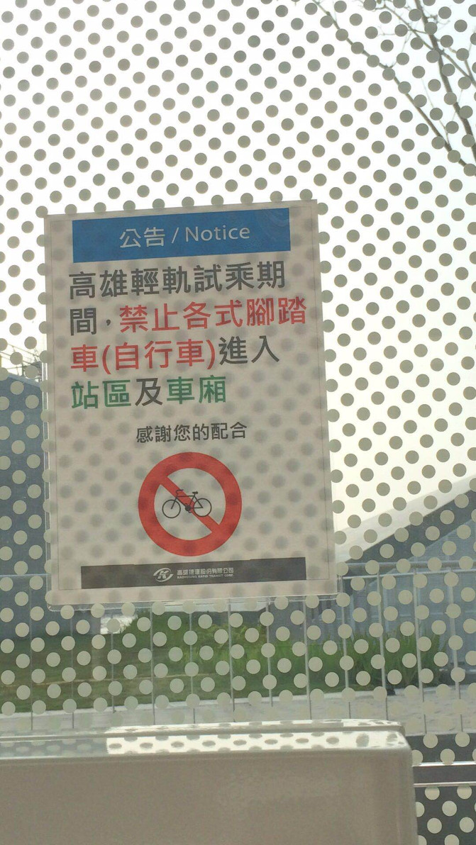 我在台湾生活日志,台湾八天游